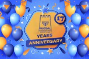 Migdal International Society, Inc  celebrates its 17th Anniversary on September 20!