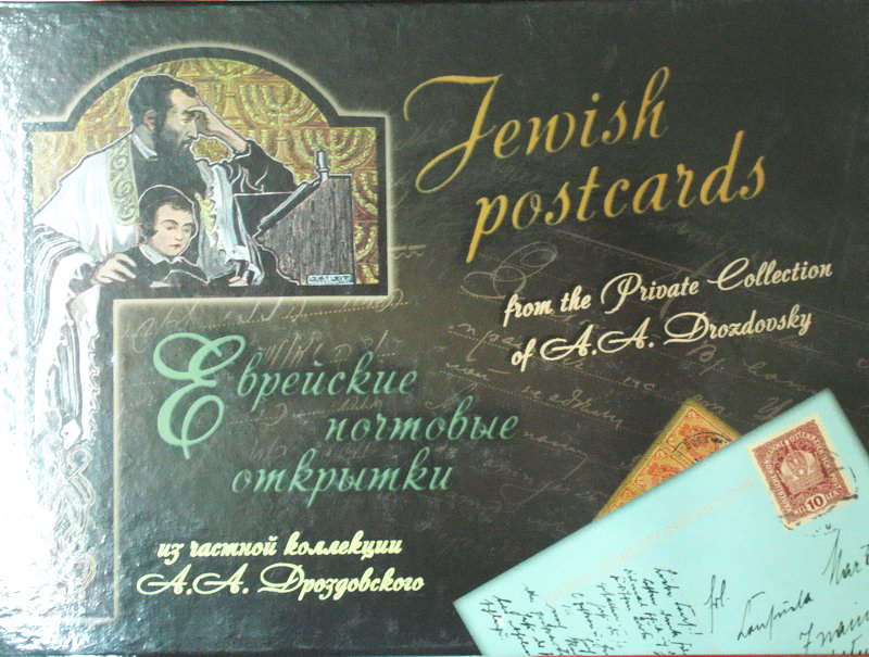 New Jewish publication in Odessa, Ukraine