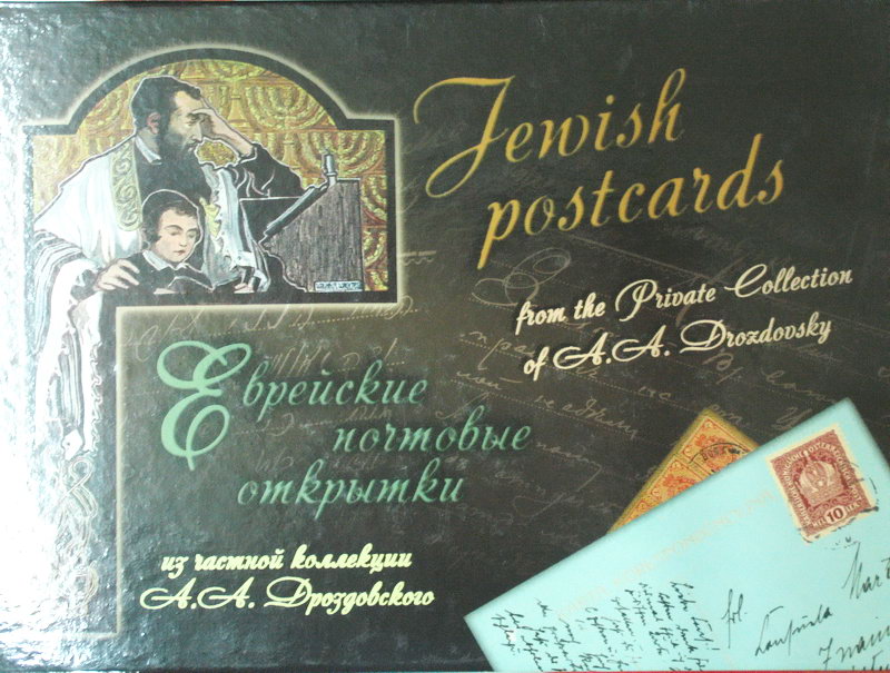 New Jewish publication in Odesa, Ukraine